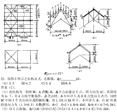 鋼結構基礎期末試題（鋼結構基礎期末試題中可能出現的選擇題）