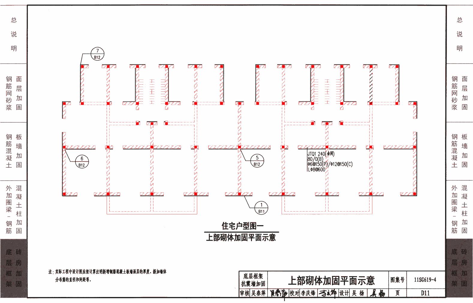 房屋加固圖紙（關于房屋加固圖紙的一些詳細信息）