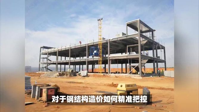 鋼結構廠房建筑成本多少錢一平方（鋼結構廠房每平米造價大概在100萬到300萬之間）