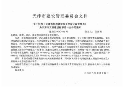 天津建筑工程檢測有限公司（天津地區(qū)幾家主要建筑工程檢測公司）