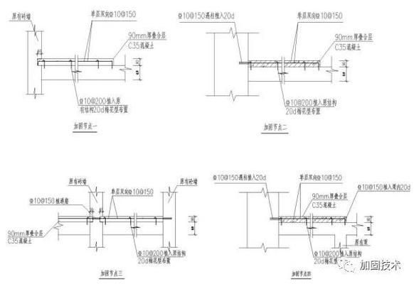 舊房樓板加固方案設計