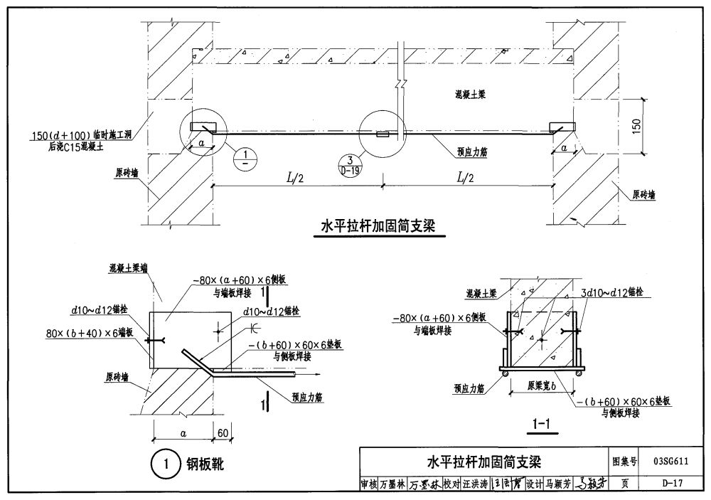 磚混結構加固與修復規范要求（磚混結構加固與修復的一些規范要求）