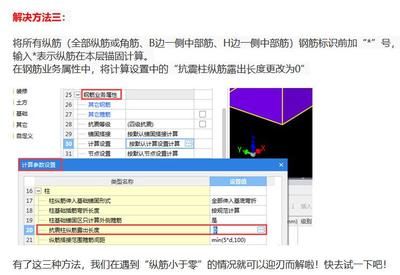 磚混結構角筋怎么用（樓梯踏步護角筋施工要點,墻角護角筋預埋技巧,構造柱箍筋加密標準）