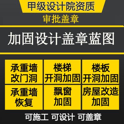 房屋加固方案甲級設計院可以做嗎（甲級設計院具備進行房屋加固設計的資質）