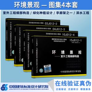 景觀廊架圖集有哪些（景觀廊架施工圖集資源搜索結果整理景觀廊架圖集資源）