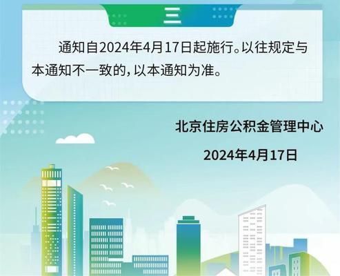 北京關于老舊小區改造新政策的通知（北京發布老舊小區改造新政策涉及26個小區34棟樓）