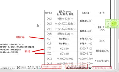 2012鋼結構定額說明