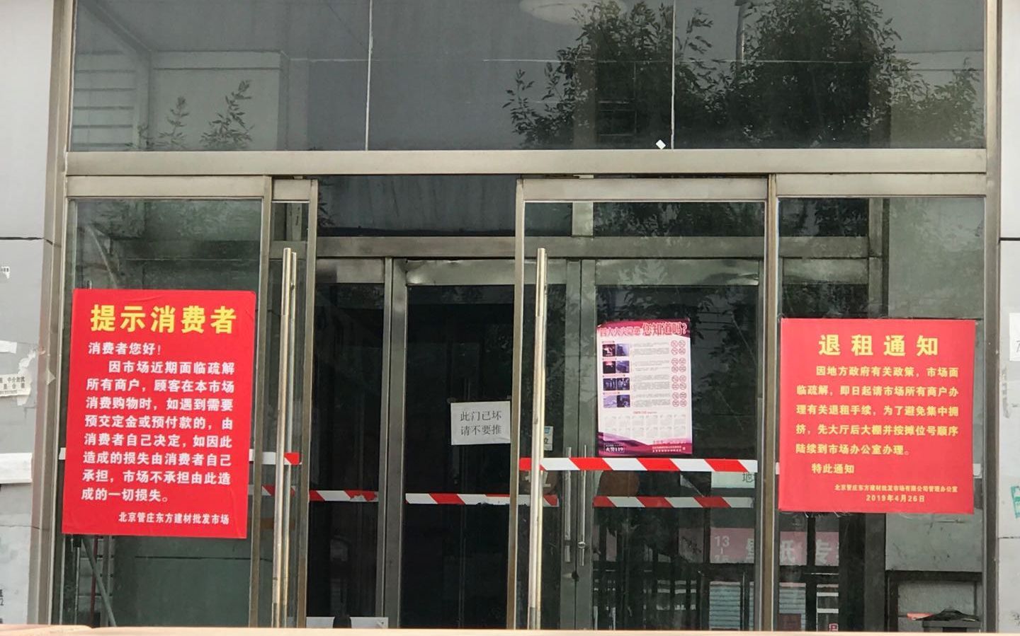 北京板材市場搬哪去了（北京板材供應商在線查詢北京地區的板材供應商在線查詢）