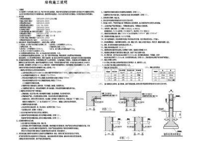 屋頂加固施工方案設計規范（屋頂加固施工方案設計要點）