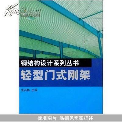 北京二手鋼結(jié)構(gòu)市場（北京二手鋼結(jié)構(gòu)廠房求購信息匯總二手鋼結(jié)構(gòu)廠房求購信息匯總）