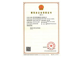 申報鋼結(jié)構檢測資質(zhì)準備什么資料（如何申報鋼結(jié)構檢測資質(zhì)）