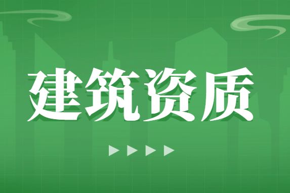 鋼結構安全檢測機構需要安全生產許可證嗎（鋼結構安全檢測機構是否需要安全生產許可證）