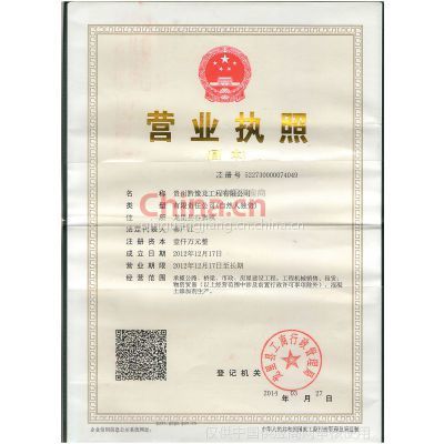 混凝土外加劑廠家不需要生產(chǎn)許可證嗎（混凝土外加劑廠家是否需要生產(chǎn)許可證） 結(jié)構(gòu)工業(yè)裝備設(shè)計 第3張