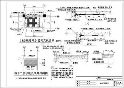 樓板加固規范圖集圖片 鋼結構網架施工 第4張